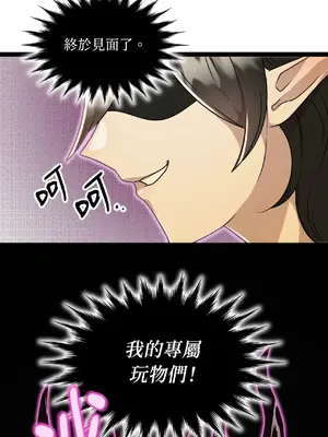 巔峰絕景迷宮 1-26話[完結]_002078