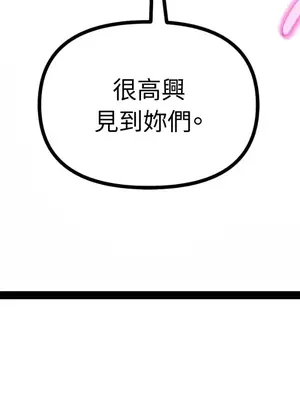 巔峰絕景迷宮 1-26話[完結]_002080