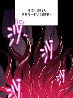 巔峰絕景迷宮 1-26話[完結]_003001