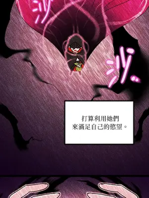 巔峰絕景迷宮 1-26話[完結]_003002