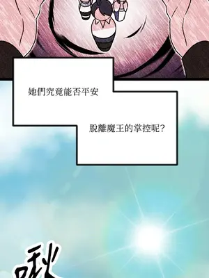 巔峰絕景迷宮 1-26話[完結]_003003