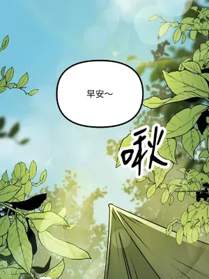 巔峰絕景迷宮 1-26話[完結]_003004