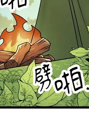 巔峰絕景迷宮 1-26話[完結]_003005