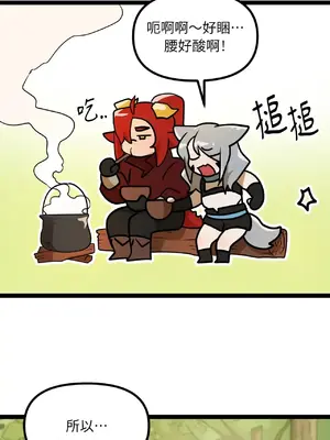 巔峰絕景迷宮 1-26話[完結]_003007