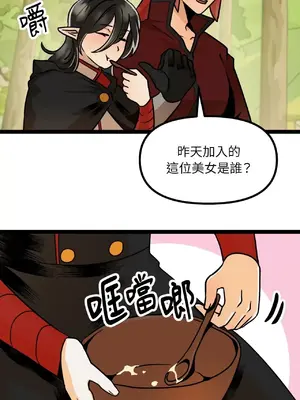 巔峰絕景迷宮 1-26話[完結]_003008