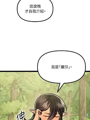 巔峰絕景迷宮 1-26話[完結]_003009