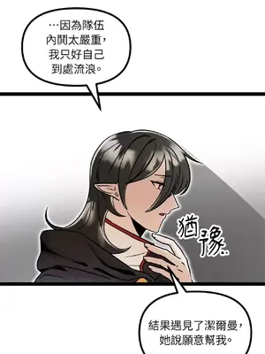 巔峰絕景迷宮 1-26話[完結]_003011