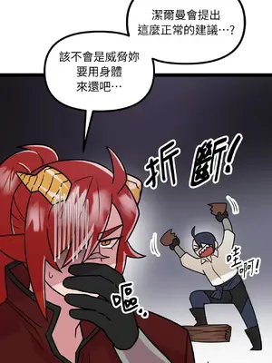 巔峰絕景迷宮 1-26話[完結]_003013