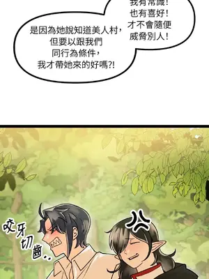 巔峰絕景迷宮 1-26話[完結]_003014