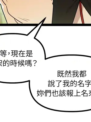 巔峰絕景迷宮 1-26話[完結]_003015