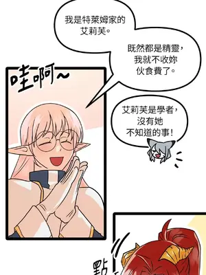 巔峰絕景迷宮 1-26話[完結]_003016