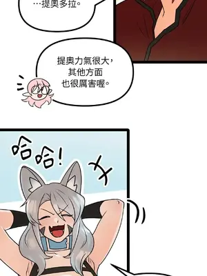 巔峰絕景迷宮 1-26話[完結]_003017