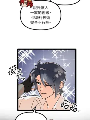 巔峰絕景迷宮 1-26話[完結]_003018