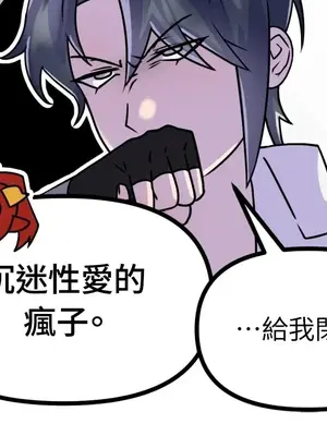 巔峰絕景迷宮 1-26話[完結]_003020