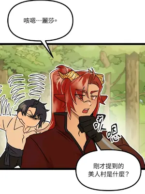 巔峰絕景迷宮 1-26話[完結]_003021