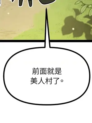 巔峰絕景迷宮 1-26話[完結]_003025