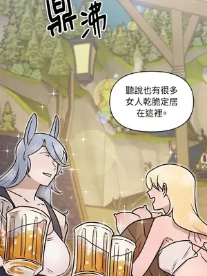 巔峰絕景迷宮 1-26話[完結]_003027