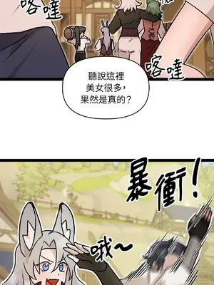 巔峰絕景迷宮 1-26話[完結]_003028