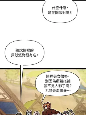 巔峰絕景迷宮 1-26話[完結]_003029