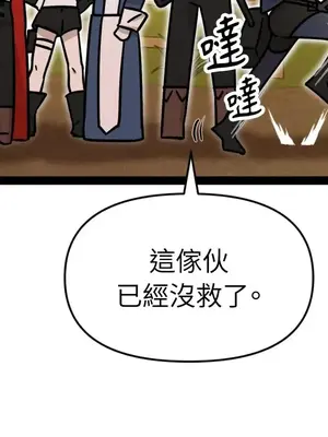 巔峰絕景迷宮 1-26話[完結]_003030