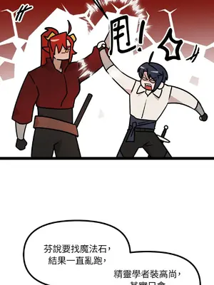 巔峰絕景迷宮 1-26話[完結]_003032