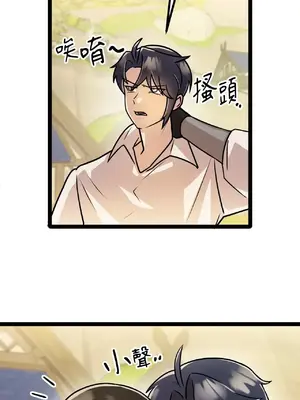 巔峰絕景迷宮 1-26話[完結]_003033