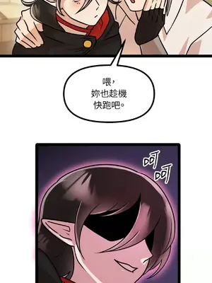 巔峰絕景迷宮 1-26話[完結]_003034