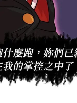 巔峰絕景迷宮 1-26話[完結]_003035