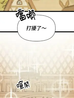 巔峰絕景迷宮 1-26話[完結]_003037