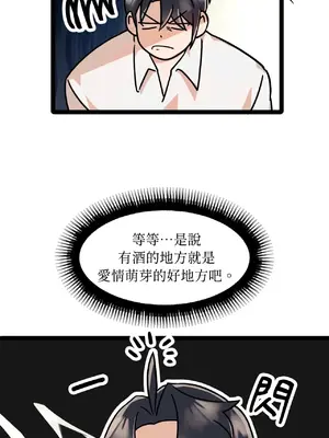 巔峰絕景迷宮 1-26話[完結]_003039