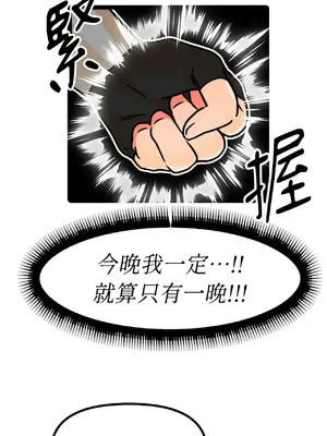 巔峰絕景迷宮 1-26話[完結]_003041