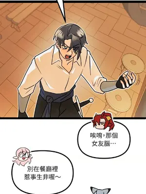 巔峰絕景迷宮 1-26話[完結]_003042