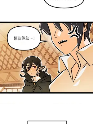 巔峰絕景迷宮 1-26話[完結]_003043