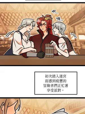 巔峰絕景迷宮 1-26話[完結]_003044