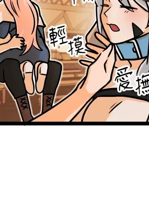 巔峰絕景迷宮 1-26話[完結]_003045