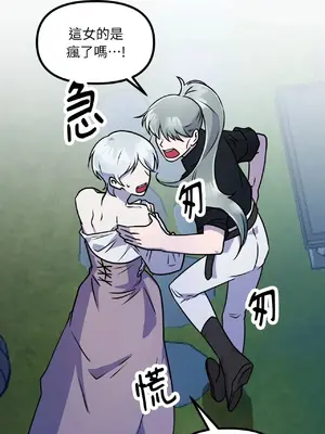 巔峰絕景迷宮 1-26話[完結]_003046