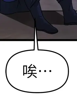 巔峰絕景迷宮 1-26話[完結]_003050