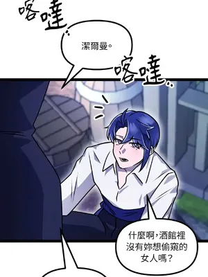 巔峰絕景迷宮 1-26話[完結]_003056