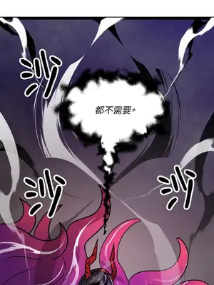 巔峰絕景迷宮 1-26話[完結]_003057