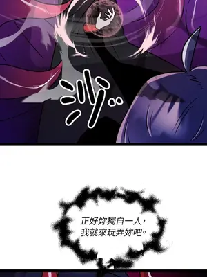 巔峰絕景迷宮 1-26話[完結]_003058