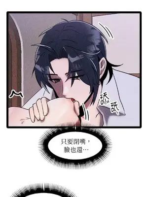 巔峰絕景迷宮 1-26話[完結]_003072