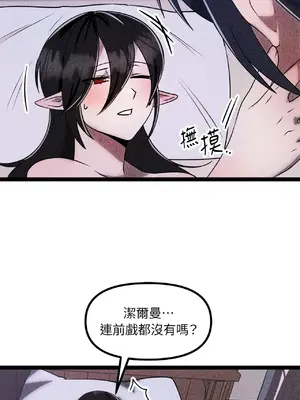 巔峰絕景迷宮 1-26話[完結]_003073