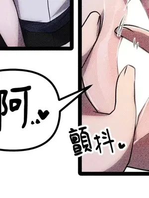 巔峰絕景迷宮 1-26話[完結]_003075