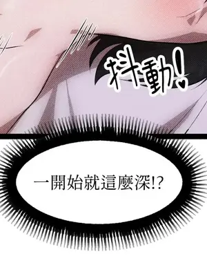 巔峰絕景迷宮 1-26話[完結]_003080