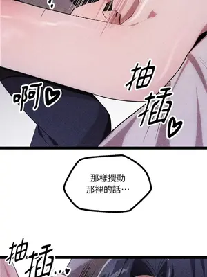 巔峰絕景迷宮 1-26話[完結]_003082