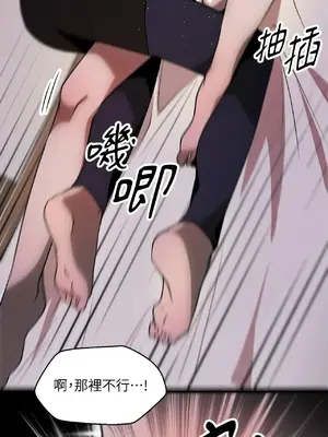 巔峰絕景迷宮 1-26話[完結]_003087