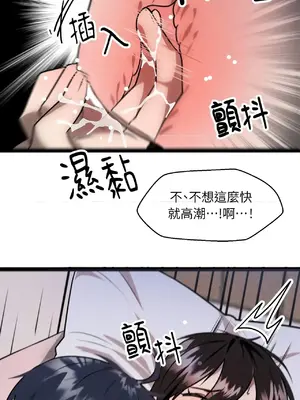 巔峰絕景迷宮 1-26話[完結]_003088