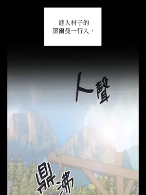 巔峰絕景迷宮 1-26話[完結]_004001