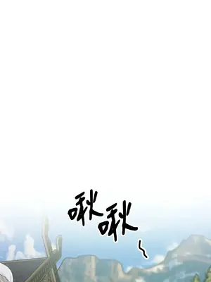 巔峰絕景迷宮 1-26話[完結]_004008