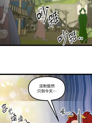 巔峰絕景迷宮 1-26話[完結]_004009